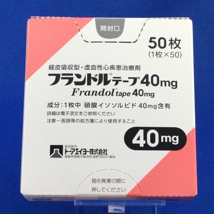 フランドルテープ４０ｍｇ