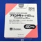 フランドルテープ４０ｍｇ