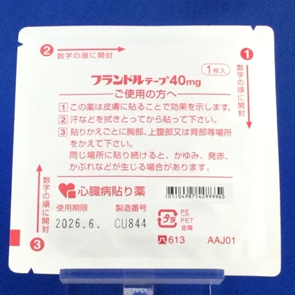フランドルテープ４０ｍｇ