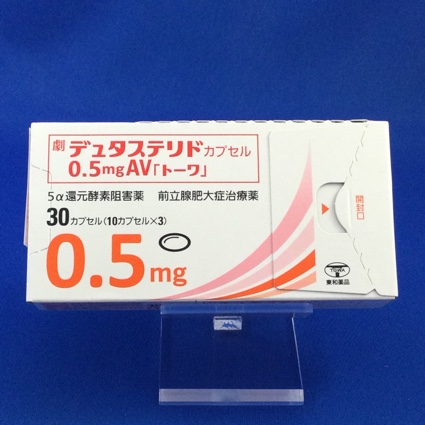 デュタステリドカプセル０．５ｍｇＡＶ「トーワ」