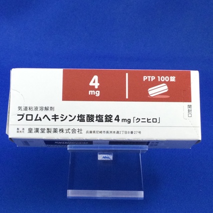 ブロムヘキシン塩酸塩錠4mg「クニヒロ」