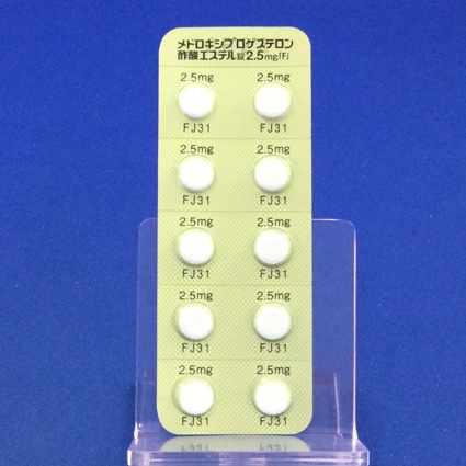 メドロキシプロゲステロン酢酸エステル錠２．５ｍｇ「Ｆ」