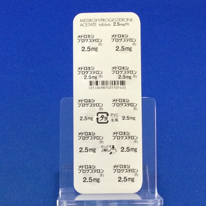 メドロキシプロゲステロン酢酸エステル錠２．５ｍｇ「Ｆ」