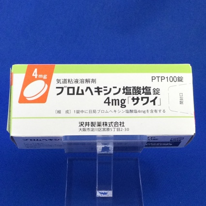 ブロムヘキシン塩酸塩錠4mg「サワイ」