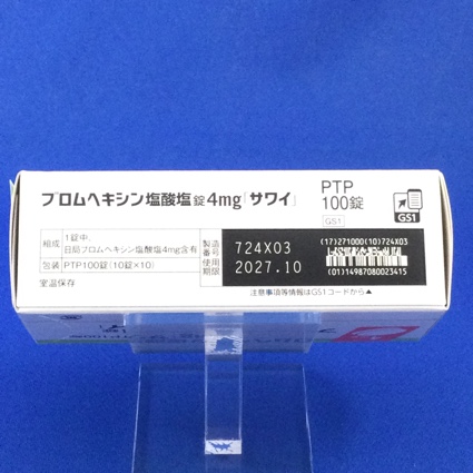 ブロムヘキシン塩酸塩錠４ｍｇ「サワイ」