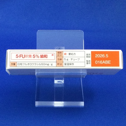 ５－ＦＵ軟膏５％協和