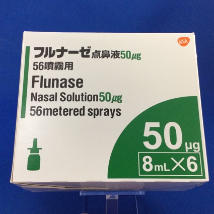 フルナーゼ点鼻液50μg56噴霧用