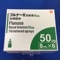 フルナーゼ点鼻液５０μｇ５６噴霧用