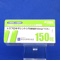 トスフロキサシントシル酸塩錠１５０ｍｇ「ＴＣＫ」