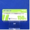 トスフロキサシントシル酸塩錠１５０ｍｇ「ＴＣＫ」