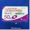 エベレンゾ錠５０ｍｇ