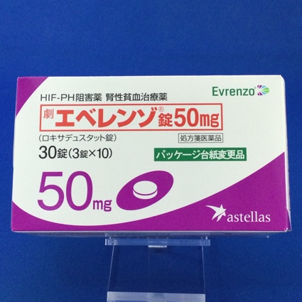 エベレンゾ錠50mg