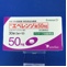 エベレンゾ錠５０ｍｇ
