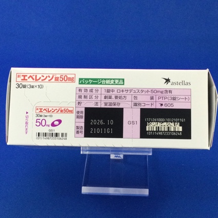 エベレンゾ錠５０ｍｇ