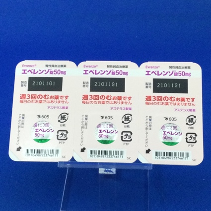 エベレンゾ錠５０ｍｇ