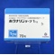 ホクナリンテープ１ｍｇ