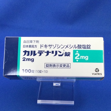 カルデナリン錠2mg