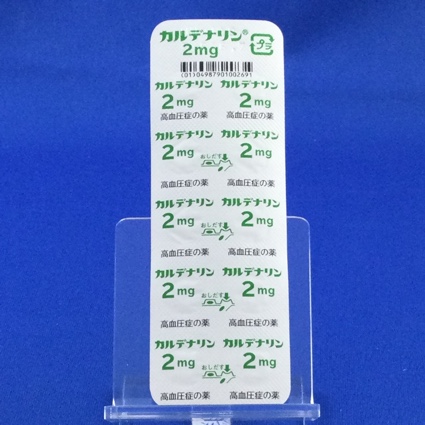 カルデナリン錠２ｍｇ