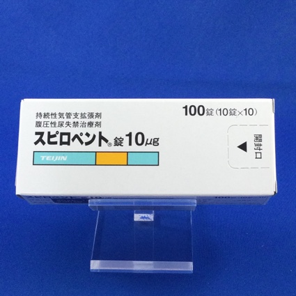 スピロペント錠10μg