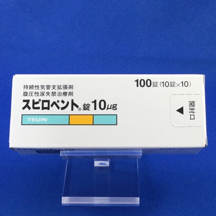 スピロペント錠10μg