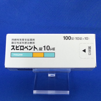 スピロペント錠10μg