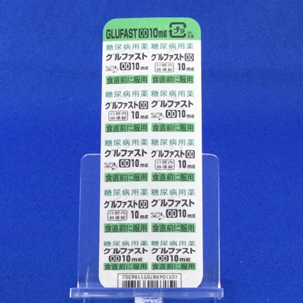グルファストＯＤ錠１０ｍｇ
