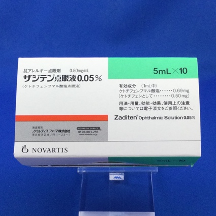 ザジテン点眼液0.05%