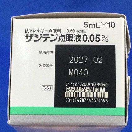 ザジテン点眼液０．０５％