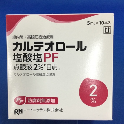 カルテオロール塩酸塩PF点眼液2%「日点」