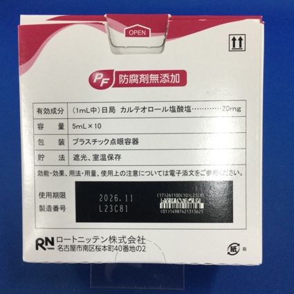 カルテオロール塩酸塩ＰＦ点眼液２％「日点」