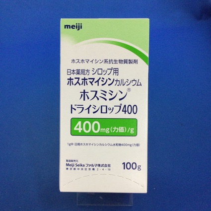 ホスミシンドライシロップ400