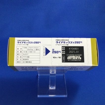 ダイアモックス錠２５０ｍｇ