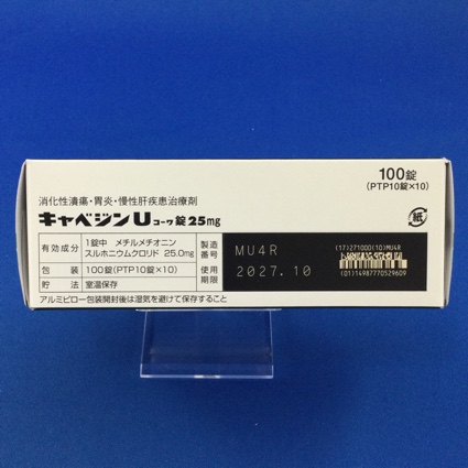 キャベジンＵコーワ錠２５ｍｇ