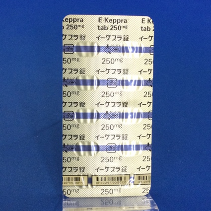 イーケプラ錠２５０ｍｇ