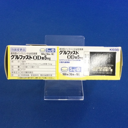 グルファストＯＤ錠５ｍｇ