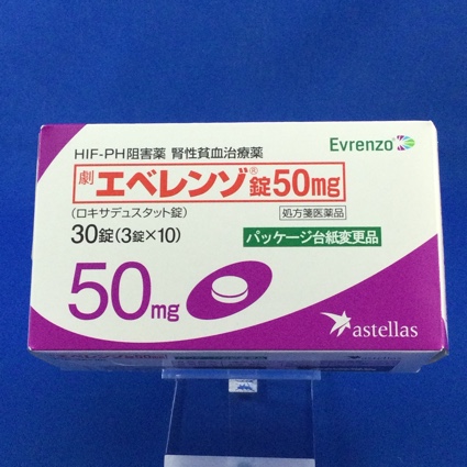 エベレンゾ錠50mg