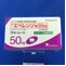 エベレンゾ錠５０ｍｇ