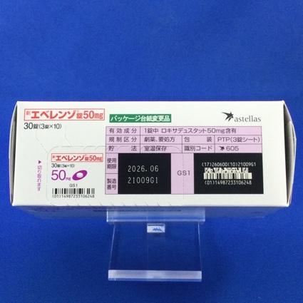エベレンゾ錠５０ｍｇ