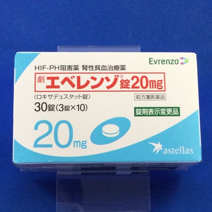 エベレンゾ錠20mg