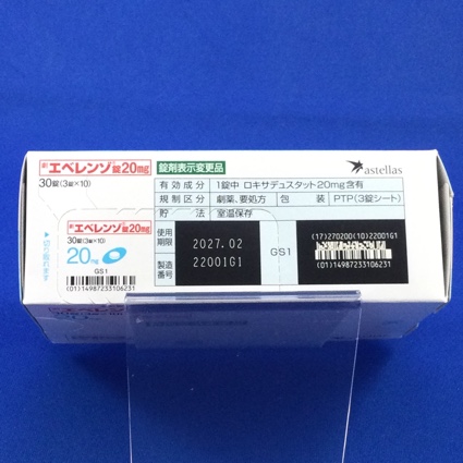 エベレンゾ錠２０ｍｇ