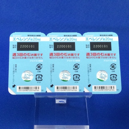 エベレンゾ錠２０ｍｇ