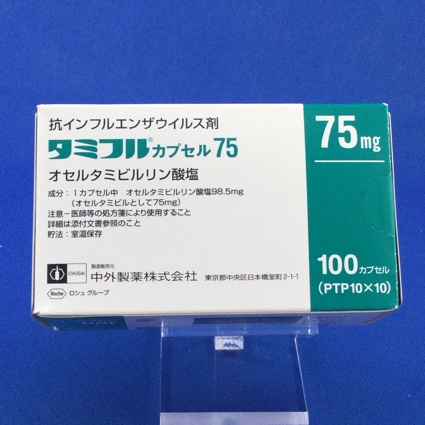 タミフルカプセル75