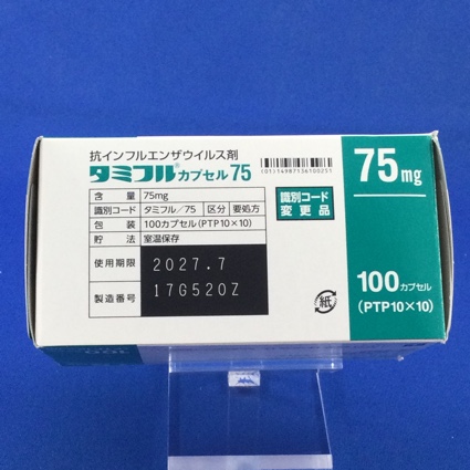 タミフルカプセル７５