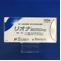 リオナ錠２５０ｍｇ