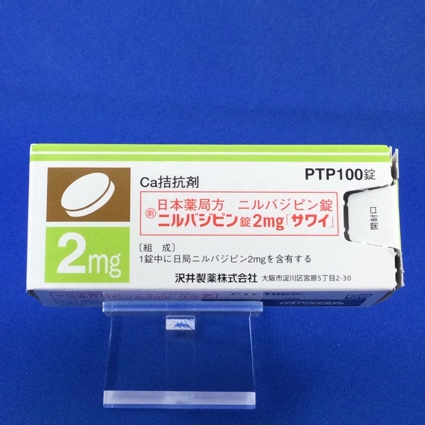 ニルバジピン錠２ｍｇ「サワイ」