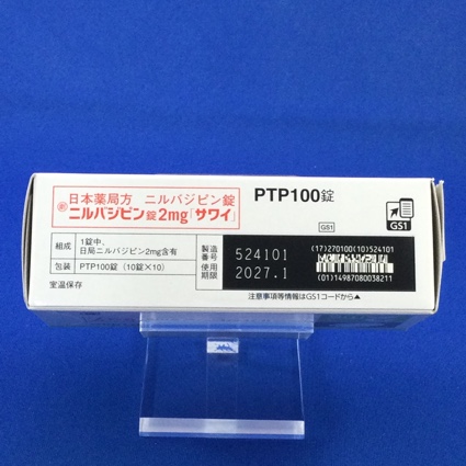ニルバジピン錠２ｍｇ「サワイ」