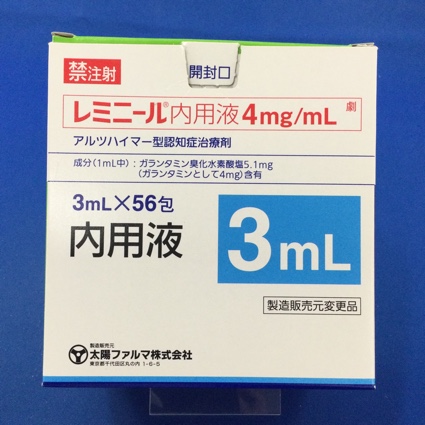 レミニール内用液4mg/mL
