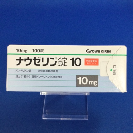 ナウゼリン錠10