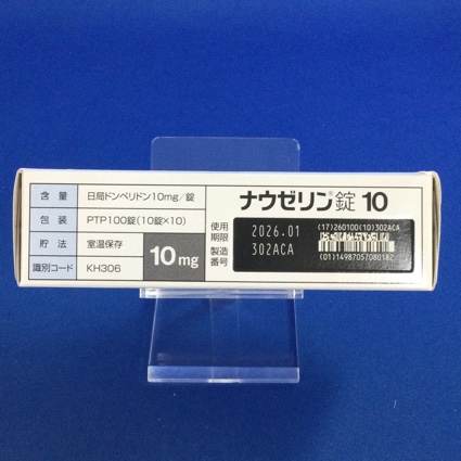 ナウゼリン錠１０