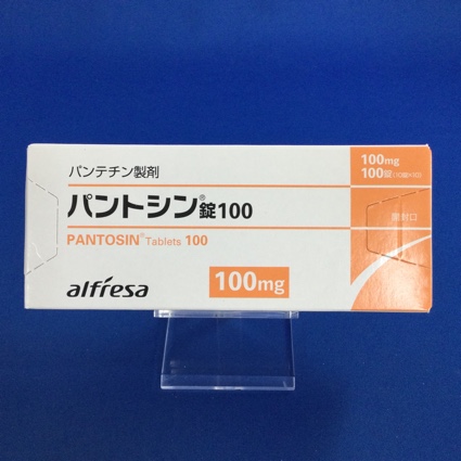 パントシン錠100